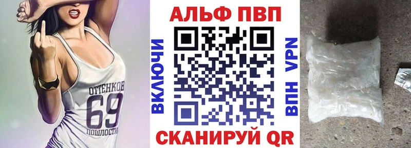 Alfa_PVP кристаллы  OMG ссылки  Беломорск  даркнет сайт 