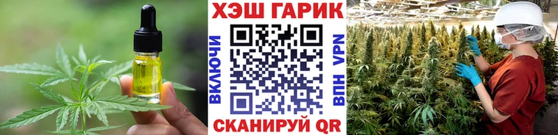 купить  цена  Беломорск  Печенье с ТГК марихуана 