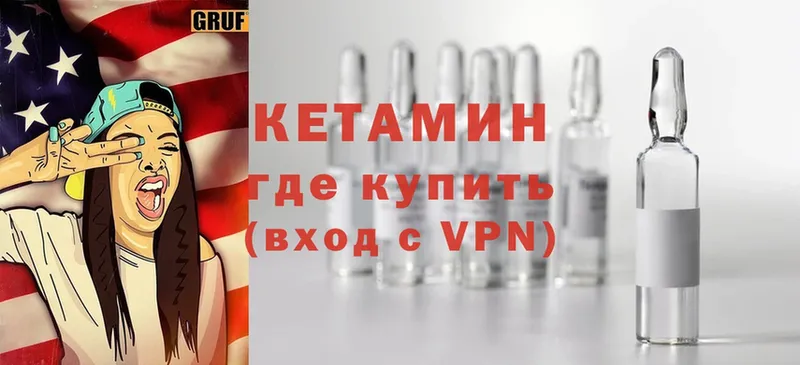 MEGA онион  Беломорск  Кетамин ketamine  где купить  