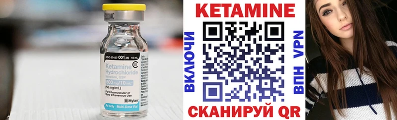 Кетамин ketamine  Беломорск 