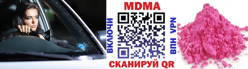 MDMA кристаллы купить цена Беломорск