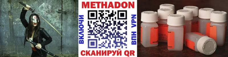 цена   Беломорск  МЕТАДОН белоснежный 