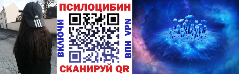 Псилоцибиновые грибы мухоморы  наркота  Беломорск 